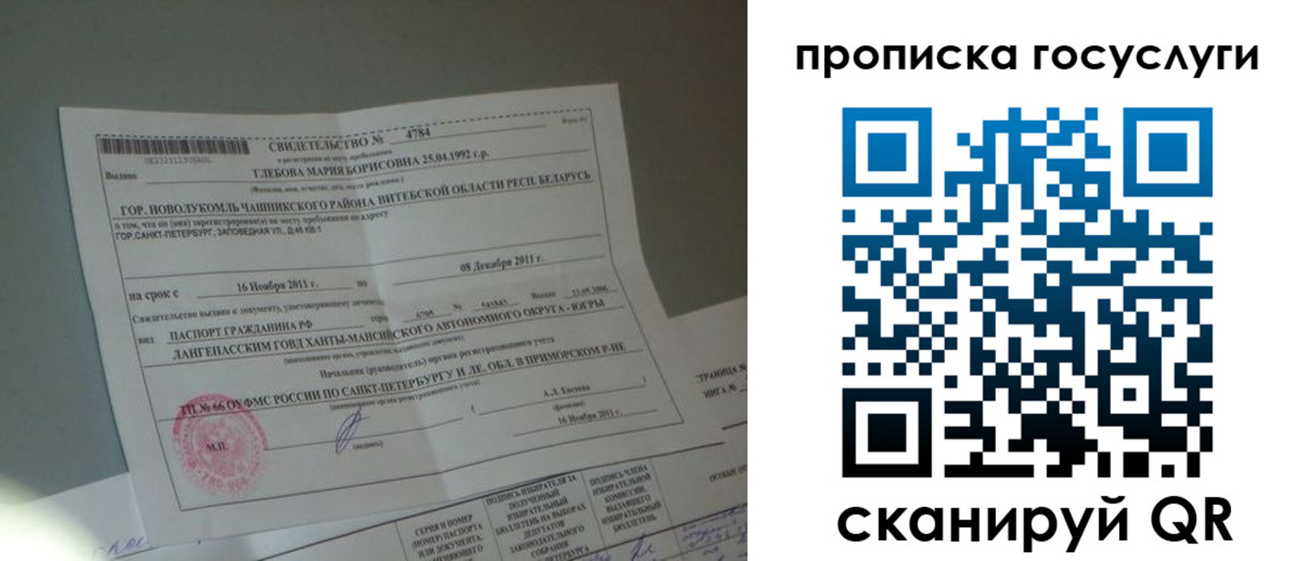 временная регистрация недорого в Камчатской области