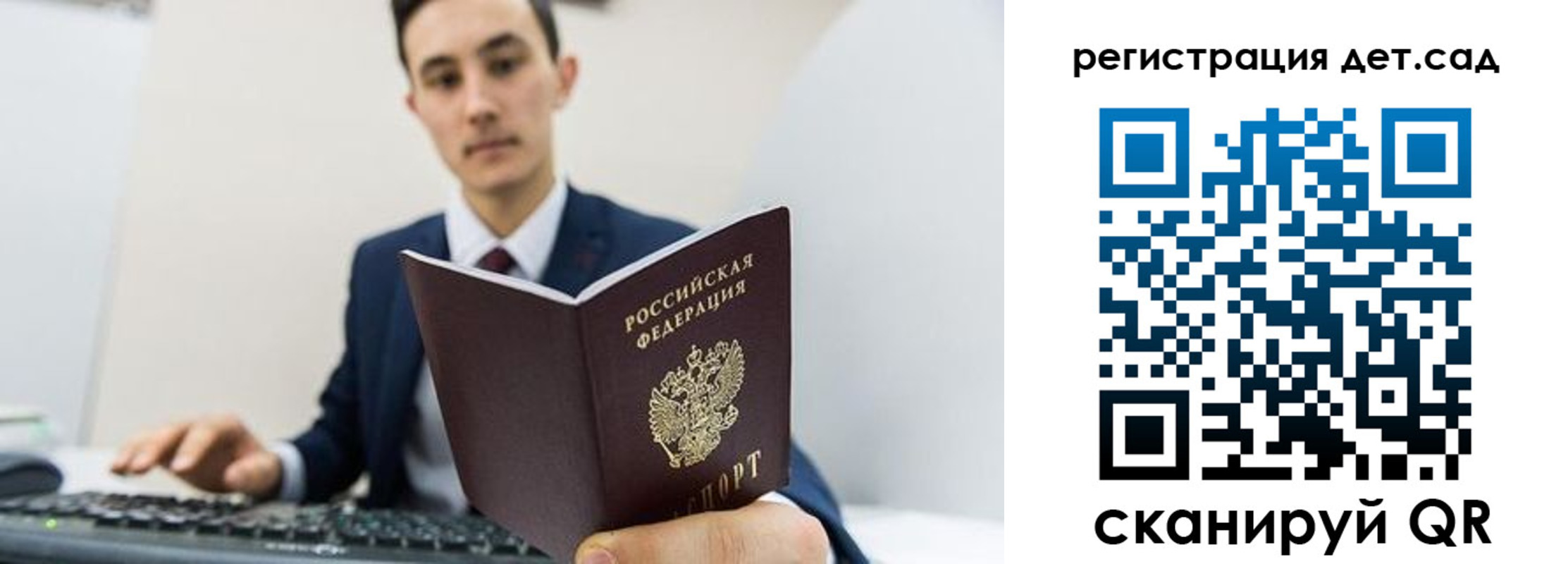 прописка паспорт в Камчатской области