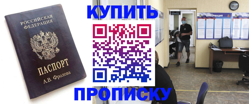 временная регистрация законно в Камчатской области