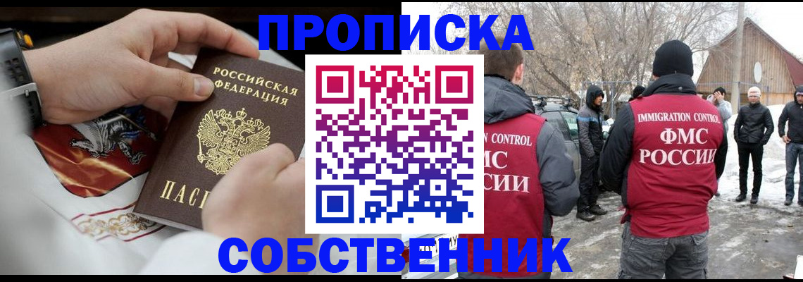 временная регистрация недорого в Камчатской области